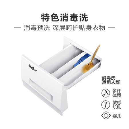 海尔8KG滚筒洗衣机EG80B109G怎么样?好不好用?