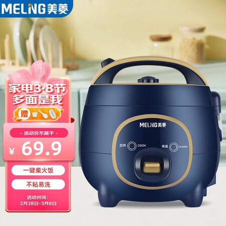 达人吐槽美菱（MeiLig） 电饭煲迷你电饭煲小电饭锅家用小型不粘真实使用感受？分享一周感受分享！