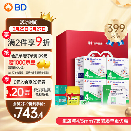 新优锐胰岛素针头5切面 0.23(32G)4mm怎么样？使用评价好吗？