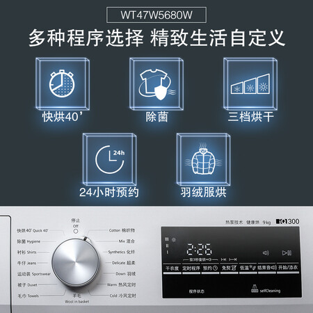 西门子WT47W5680W怎么样？使用评价好吗？