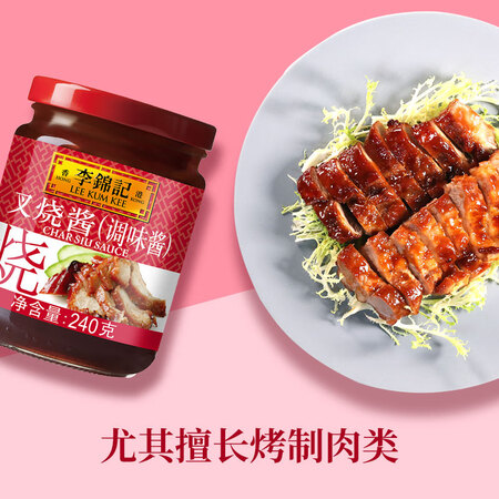 点评说说体验李锦记叉烧酱240g质量到底好不好？大家说说看！