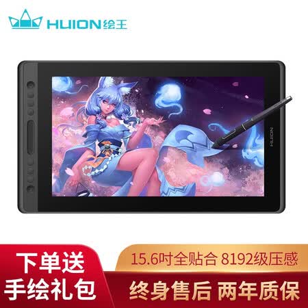 绘王pro16和13哪个好?区别是什么?
