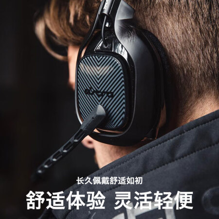 罗技Astro A40怎么样？做工如何？