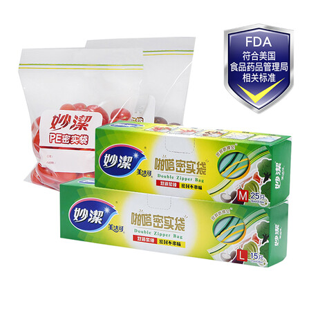 用过评测妙洁密封袋组合装大号15只中号25只共40只 食品级PE保鲜质量还可以不？是不是真的好呢！