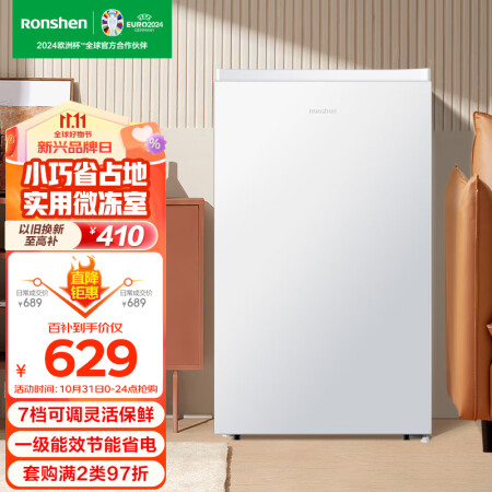 容声95升和海尔93升哪款好用些-容声95升和海尔93升哪款更值得入手用些_http://www.meifudie.com_好物_第1张