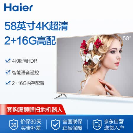 海尔lu58c51和lu58j51区别哪个好?区别是什么?