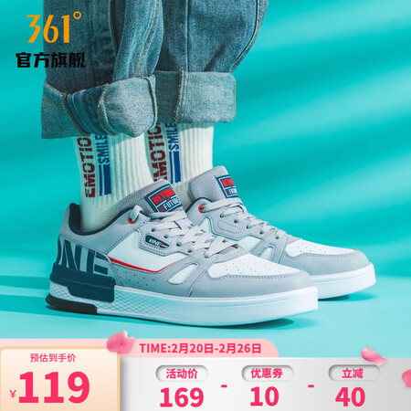361度运动板鞋怎么样？牌子好吗？
