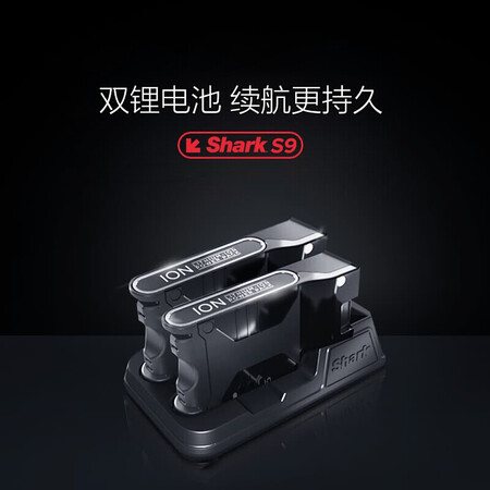 shark鲨客S9吸尘器怎么样?质量好不好?