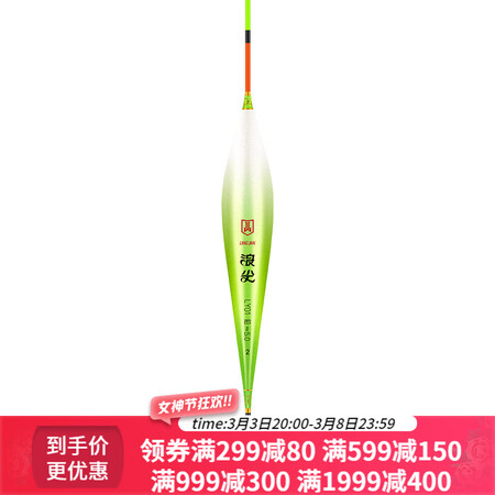 一起爆料天元 武汉浪尖鲢鳙浮漂高灵敏醒目加粗漂尾大物漂浅水漂纳米鱼漂划算不划算？三周经验分享交流！