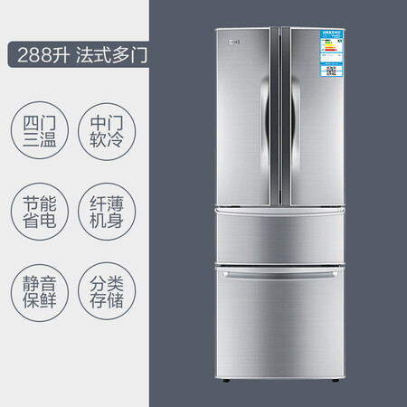 康佳BCD-288GY4S怎么样？值得入手吗？