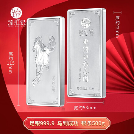 达人吐槽臻汇银 中国白银投资银条足银999.9 兔年生肖银块1000g银砖收藏储值送礼 马使用感受如何？2个月体验感受！