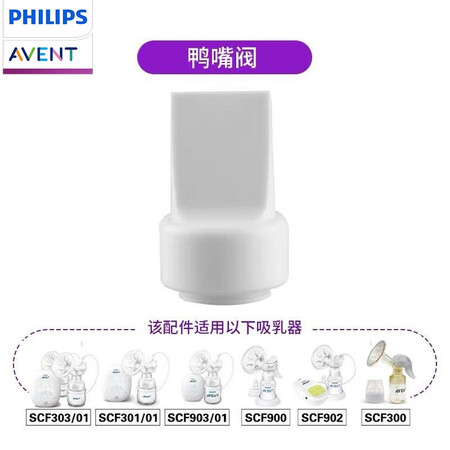 选择吐槽新安怡（AVENT）飞利浦电动吸奶器配件适配SCF301303903评测反馈如何？用了一周经验分享！