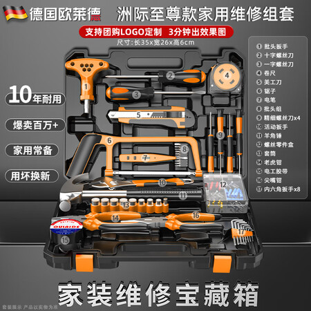 用心点评德国欧莱德家用多功能手动五金工具箱套装家庭电工木工电讯维修工具修理组真实感受咋样？说说三星期真相分享！