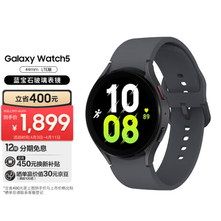 三星Galaxy Watch5智能手表质量曝光_http://www.meifudie.com_好物_第1张