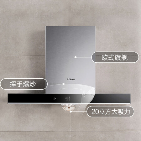 评测感受体验老板（Robam） 欧式20立方挥手爆炒大吸力家用厨房抽油烟测评下质量如何？内幕剖析曝光！