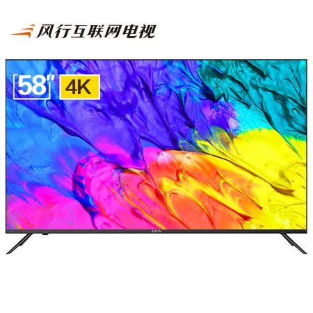 风行电视58Y1怎么样?牌子好吗?