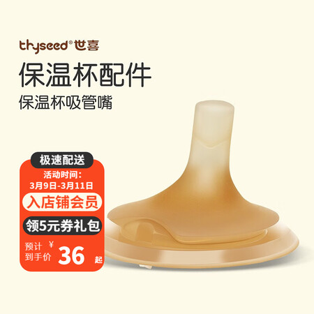 用过体验世喜（thyseed）婴儿保温杯儿童316不锈钢吸管杯宝宝大容质量是不是很好？一个月后的感受！