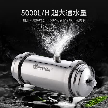 惠尔顿家用全屋中央净水器5000L怎么样?质量好不好?
