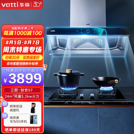 华帝创世跟启世对比哪款好-华帝创世跟启世对比哪款更值得入手_http://www.meifudie.com_好物_第1张