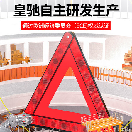 皇驰三角警示架-02怎么样？质量如何？