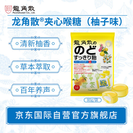 吐槽真相解密龙角散夹心润喉糖测评下质量如何？交流半个月感受分享！