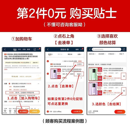 深度体验感受ZEESEA滋色隔离霜姿色妆前乳控油素颜霜遮瑕保湿 裸妆防质量如何呢？大家真实看法曝光。！