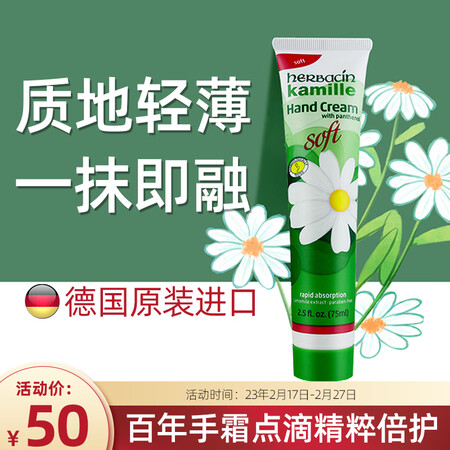 开箱评测HERBACIN护手霜评测如何？图文解密必看！