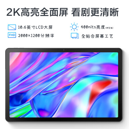 联想小新PAD 2022款真实使用感受-联想小新PAD 2022款用户真实感受分享_http://www.meifudie.com_好物_第5张