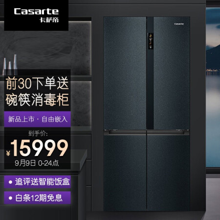 冰箱卡萨帝BCD-551WLCTDAFA5U1怎么样？值得入手吗？