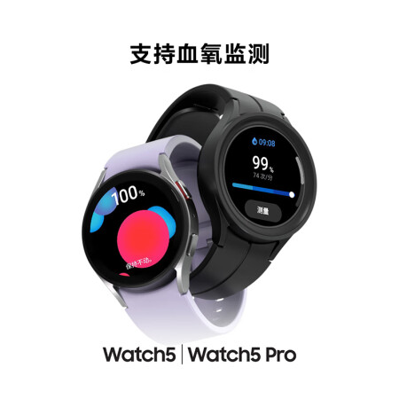 三星手表watch5和三星watch4哪个好用点_http://www.meifudie.com_好物_第3张