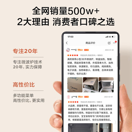 参考点评美的M1-L213C使用心得如何？老司机透漏解密！