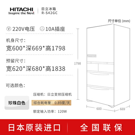 日立396L风冷无霜多门高端电冰箱怎么样?上档次吗?