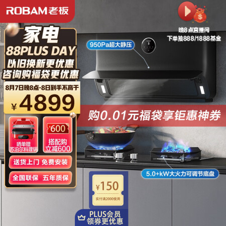 综合分析油烟机21跟22对比有什么区别？哪款好点？口碑测评反馈