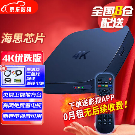 详细内幕剖析【直接连wifi】海思芯电视盒子全网通机顶盒网络感觉如何？心得你看下吧！