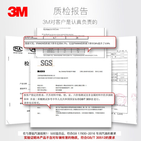 高手曝光3M 燃油宝 燃油添加剂 发动机内部清洗剂400ml 节油提动 日质量让人放心吗？老司机指教诉说！