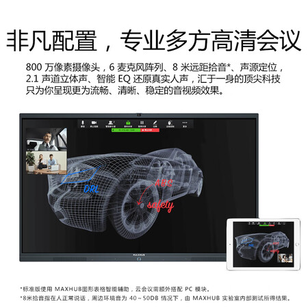 maxhubSC75MC怎么样-maxhubSC75MC用户使用体验与功能解析_http://www.itswebtime.com_好物推荐_第5张