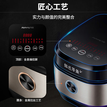 九阳F-40FY806怎么样?好不好?