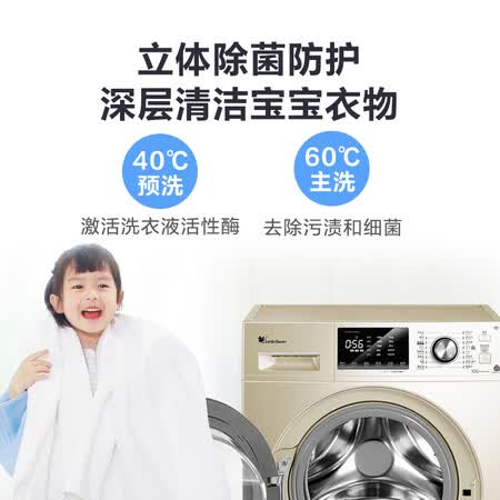 小天鹅TG120VT718WDG7怎么样?上档次吗?