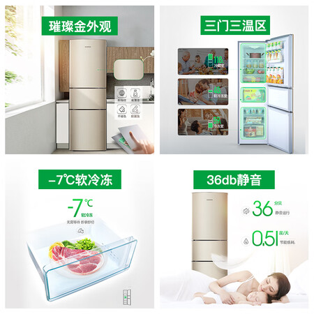 容声bcd217d11n与容声bcd218d11n哪个好?有什么区别?