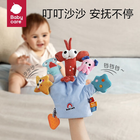 真实评价一下babycare婴儿安抚玩具毛绒手指玩偶手偶玩具动物手套可咬布偶儿童真的吗？用过的来介绍！
