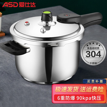 大家说说爱仕达（ASD） 高压锅加厚304不锈钢家用燃气电磁炉压力质量评测好不好用？真相揭秘！！