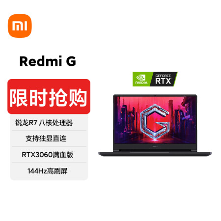 redmig游戏本和小米游戏本哪个好点-redmig游戏本和小米游戏本深度对比_http://www.meifudie.com_好物_第1张