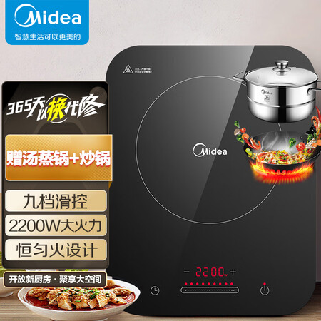 深度说说美的C22-WH2237可以入手的吧？使用评测曝光！