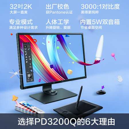 显示器明基pd3200u和pd3200q哪个好？有什么区别？