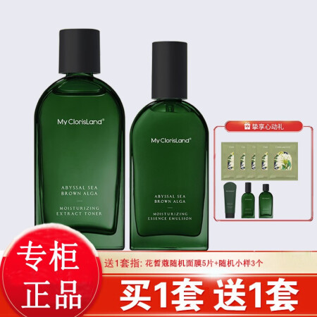 花皙蔻（ClorisLand）套装/礼盒使用过后感受_http://www.meifudie.com_好物_第1张