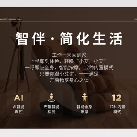 艾力斯特S700按摩椅怎么样？测试如何？