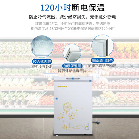 美菱BCBD-98DT怎么样-美菱BCBD-98DT真实用户评价分享_好物推荐_第2张_itswebtime 美菱BCBD-98DT怎么样-美菱BCBD-98DT真实用户评价分享_http://www.itswebtime.com_好物推荐_第2张