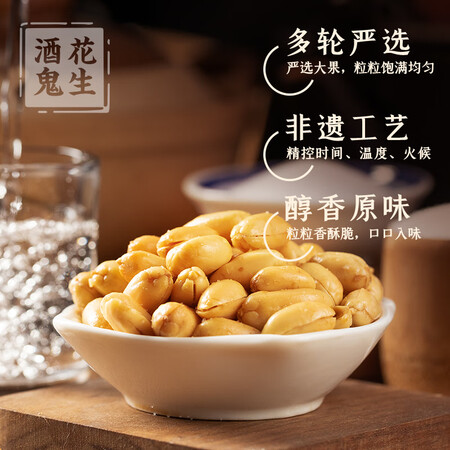 亲身评测酒鬼花生坚果礼盒小吃零食400g油炸花生米炒货下酒菜 40口碑如何？吐槽两星期经验分享！