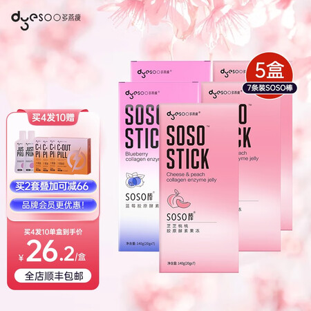 已经入手解密多燕瘦酵素质量究竟如何呢？入手一个月真相分享！