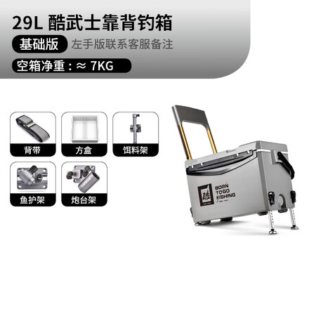 行业人感受一帆精工 钓箱2022新款29L全套免安装钓鱼箱四脚升降多功能钓箱配能入手吗？给说说好不好！